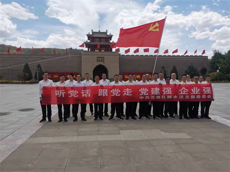 追寻红色足迹 凝聚前行力量——兰州尊龙凯时人生就是搏党支部迎“七一”党日活动