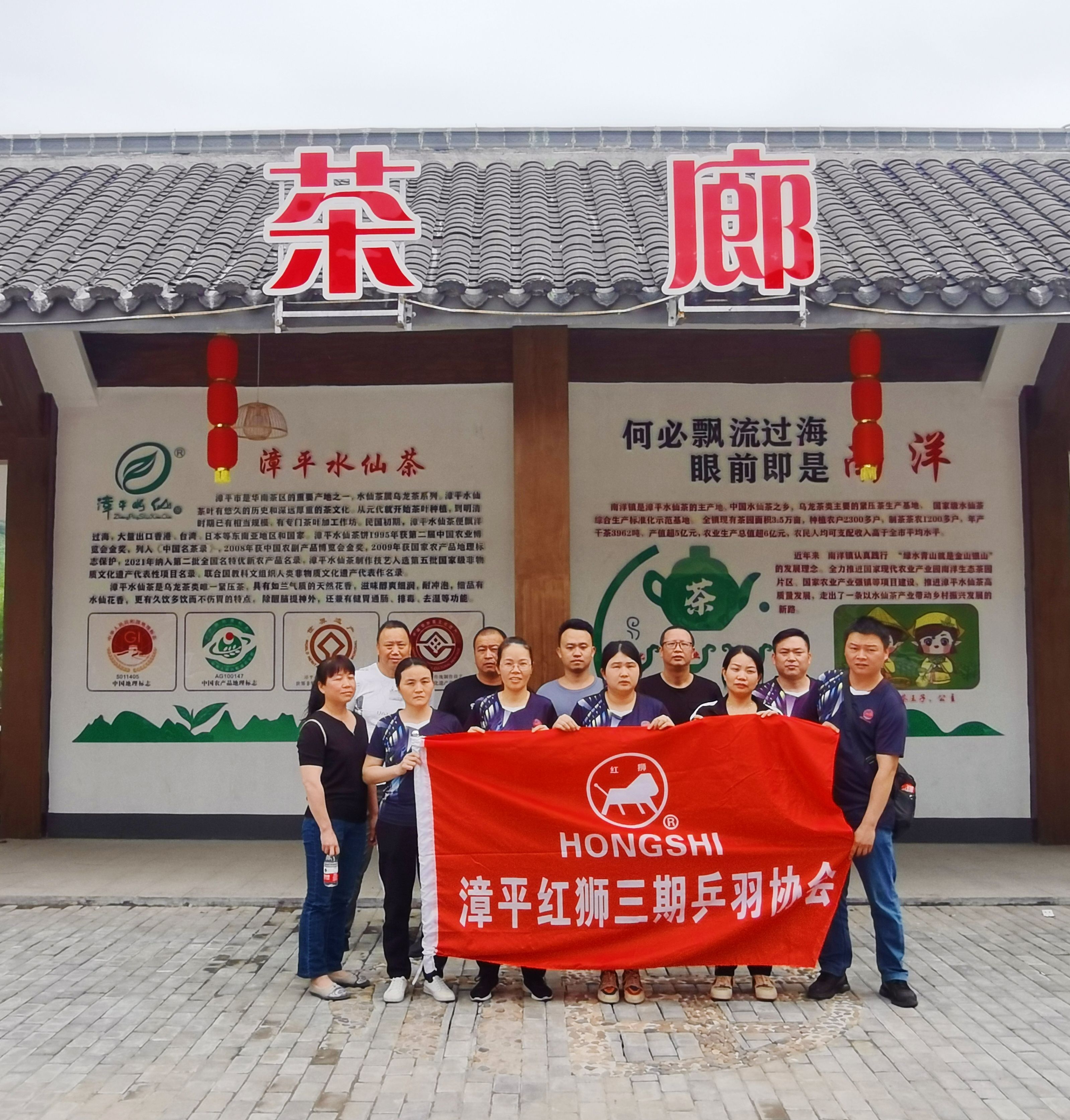 强健体魄,奋楫再出发——漳平三期乒羽协会徒步活动